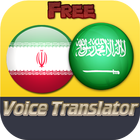 آیکون‌ Persian Arabic Dictionary - PA