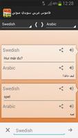 قاموس عربي سويدي ناطق صوتي capture d'écran 3
