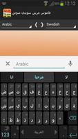 قاموس عربي سويدي ناطق صوتي screenshot 2