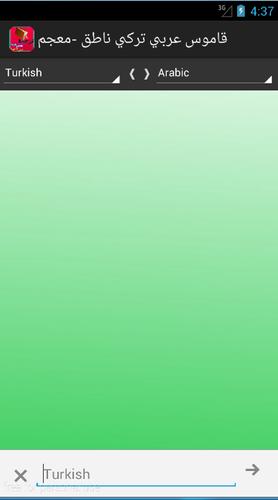 قاموس عربي تركي ناطق معجم For Android Apk Download