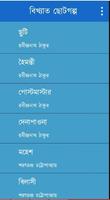 Bangla Choti পোস্টার