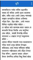 Bangla Choti screenshot 1