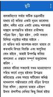 Bangla Choti captura de pantalla 3