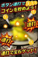 パズ石ゲットん！　for 魔法石 imagem de tela 3