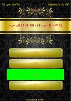 اختبر معلوماتك screenshot 1