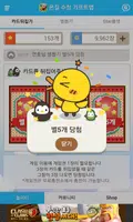 기프트앱 수정 리워드 게임어플 - 몬길용 captura de pantalla 2