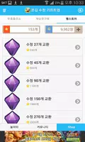 기프트앱 수정 리워드 게임어플 - 몬길용 captura de pantalla 5