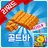 기프트앱 - 캔디크러쉬소다 골드바 용 APK