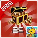 기프트앱 - 게임오브워 골드 용 APK