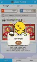 기프트앱 RP 리워드 게임어플 - 리그오브레전드 용 captura de pantalla 2