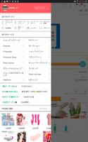 Qoo10ショッピング for Tablet captura de pantalla 2