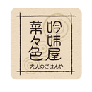 吟味屋菜々色～大人のごはんや～ APK