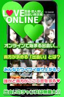 برنامه‌نما 『マジ恋』始める出会系アプリ❤僕らの恋のスタートライン掲示板 عکس از صفحه