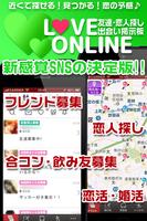 『マジ恋』始める出会系アプリ❤僕らの恋のスタートライン掲示板 स्क्रीनशॉट 2