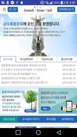 금오공고 screenshot 1