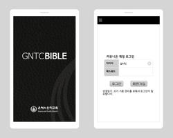 GNTC BIBLE الملصق