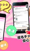 برنامه‌نما 無料出会いチャット「パーティーパーティー」人気の出会系アプリ عکس از صفحه