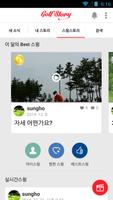 골프스토리 screenshot 2