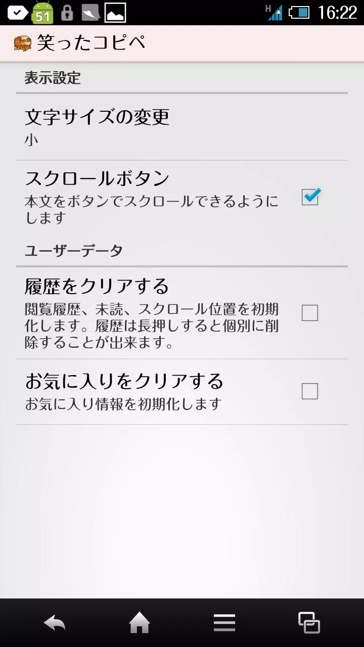 笑ったコピペ 2chの笑える話や面白いコピペまとめ For Android Apk Download