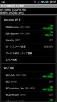 Wi-Fi 高速接続アプリ スクリーンショット 1