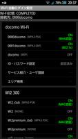 Wi-Fi 高速接続アプリ screenshot 1