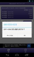 BB.exciteクーポンスイッチ（非公式） 截图 1