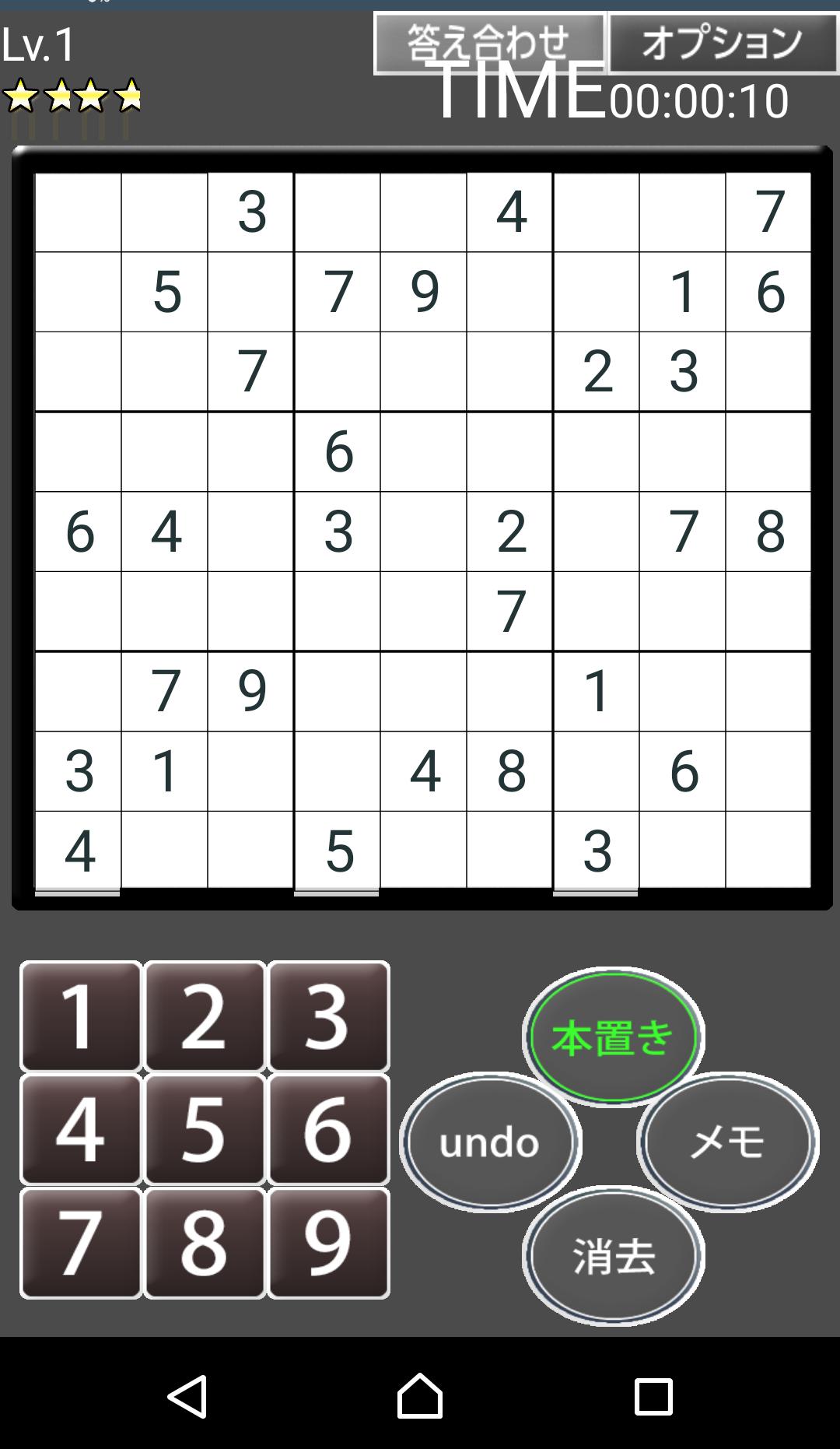 楽ナンプレ 中級 娯楽のlv 99 Vol 1 Para Android Apk Baixar 楽ナンプレ 中級 娯楽のlv 99 Vol 1 Para Android Apk Baixar