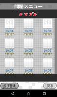 楽ナンプレ 上級 ≪極楽のLv.99　Vol.1≫ screenshot 2
