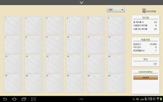 SEEDPOS (Moblie Android POS) screenshot 1