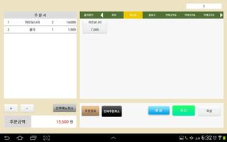 SEEDPOS (Moblie Android POS) screenshot 2