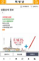 미술용품,이젤,팬톤최저가 쇼핑몰 화방넷 imagem de tela 3
