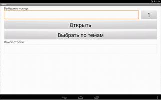 Hymns Church Russian syot layar 2