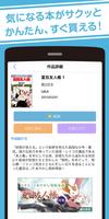 白泉社e-net! imagem de tela 1