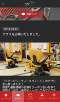 ヘアービューティー　スウィート Ekran Görüntüsü 3