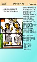 묵주기도 로사리오의 마리아 천주교 성당 기도 기도문 syot layar 1