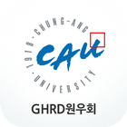 GHRD원우회 icône