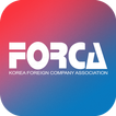 한국외국기업협회 (FORCA) 회원수첩