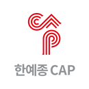 한국예술종합학교 최고경영자 문화예술과정(CAP) APK