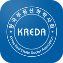 한국부동산학박사회(KREDA) APK