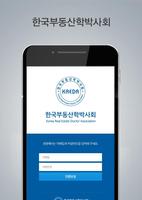 برنامه‌نما 한국부동산학박사회(KREDA) عکس از صفحه