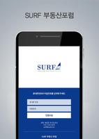 SURF 부동산 포럼 الملصق