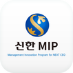 신한은행 MIP 스마트 회원수첩