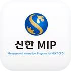 신한은행 MIP 스마트 회원수첩 simgesi