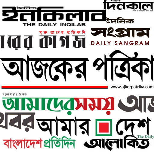 BD ALL NEWSPAPER ONLINE