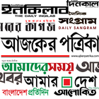 BD ALL NEWSPAPER ONLINE Zeichen