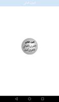 حرر نفسك من الخوف تصوير الشاشة 2