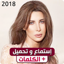 Nancy Ajram songs + lyrics APK