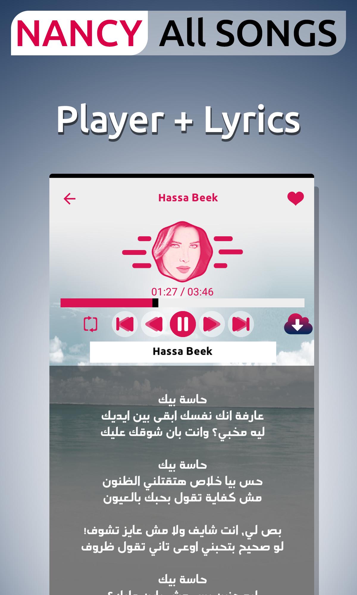 نانسي عجرم - أغاني وكلمات for Android - APK Download
