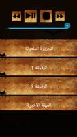 قصص رعب احمد يونس 7 captura de pantalla 3