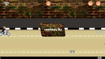 لعبة الاسطورة جاتا محمد رمضان स्क्रीनशॉट 1